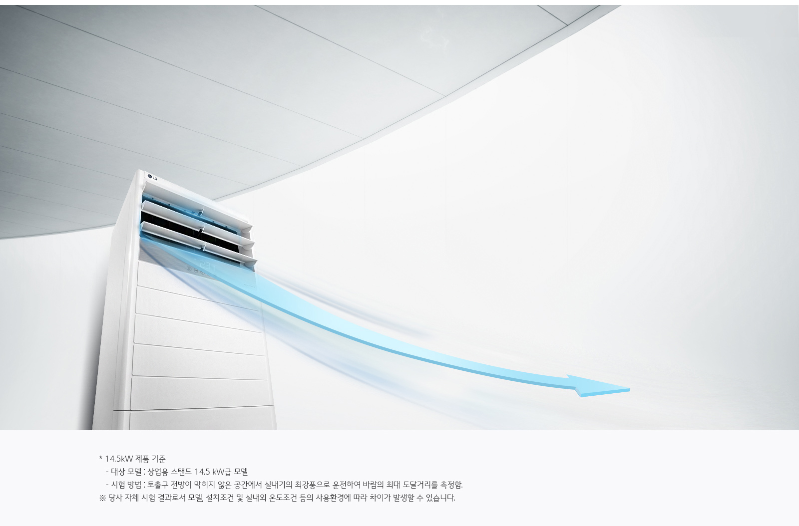 20m 롱파워 강력 냉난방에 절전까지!